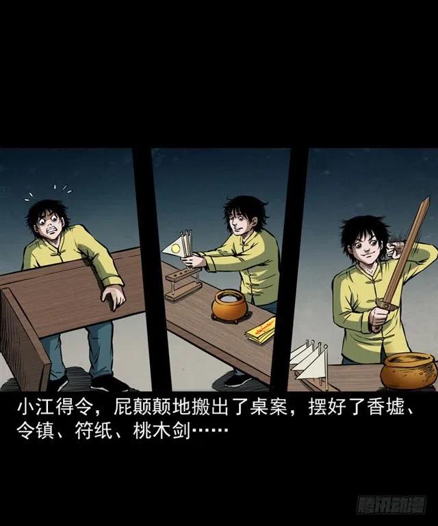 三十八话 终结61