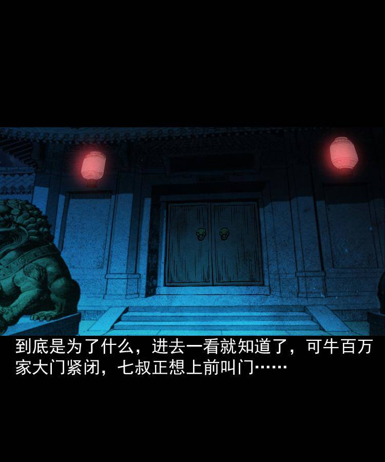 第三话 行尸13