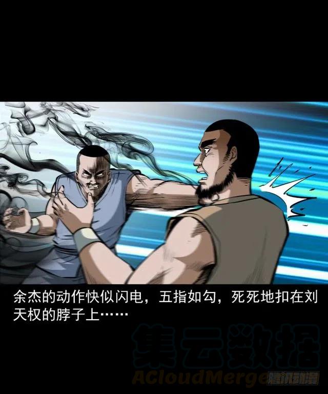 四十话 傀儡武师48