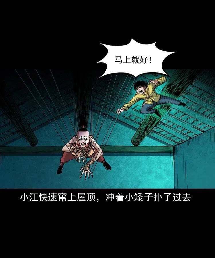 九十二话 控尸术61