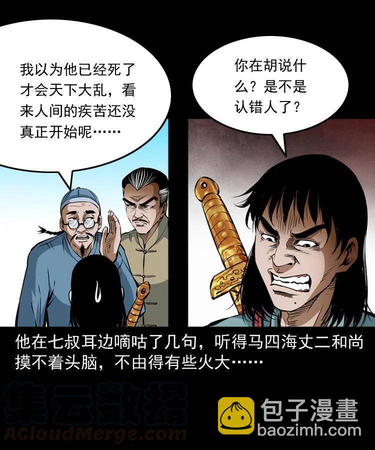 六十八话 梦中授法68