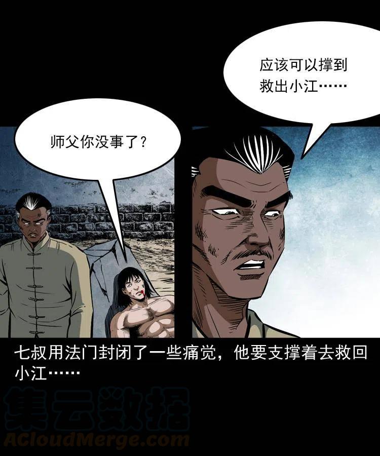 四十八话 幕后黑手16