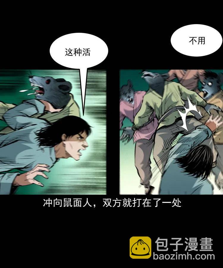 一百五十一话 斗法11