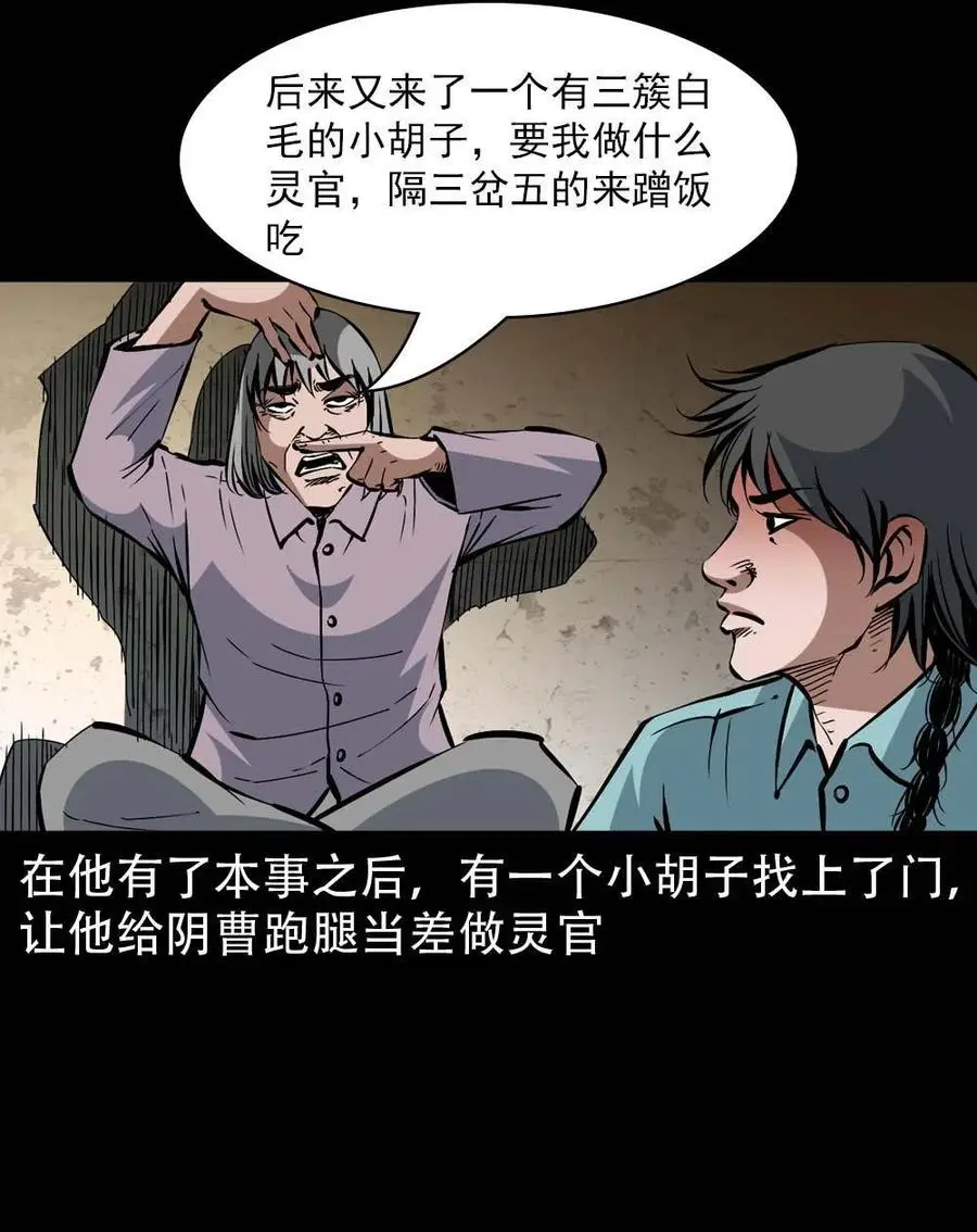 一百七十话 末代天师58