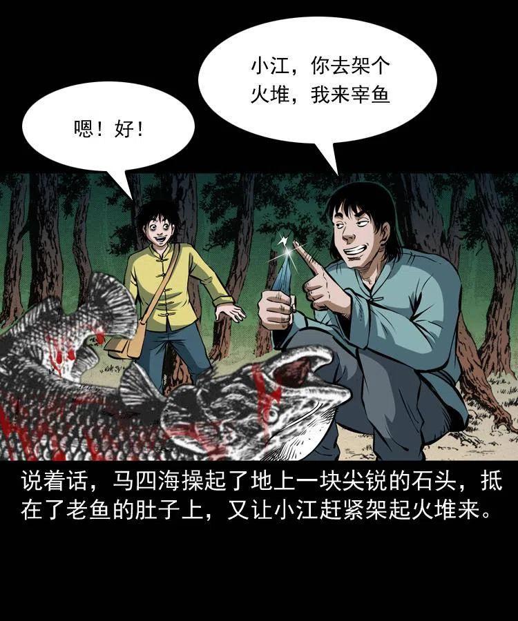 四十五话 老鱼献宝26