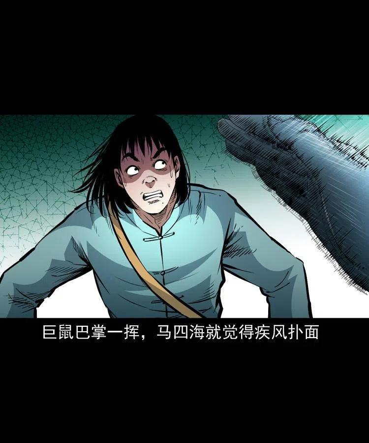 一百二十七话 火烧老鼠城16