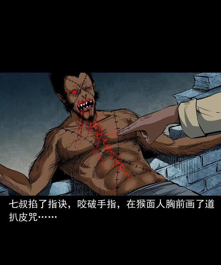 四十七话 神打38