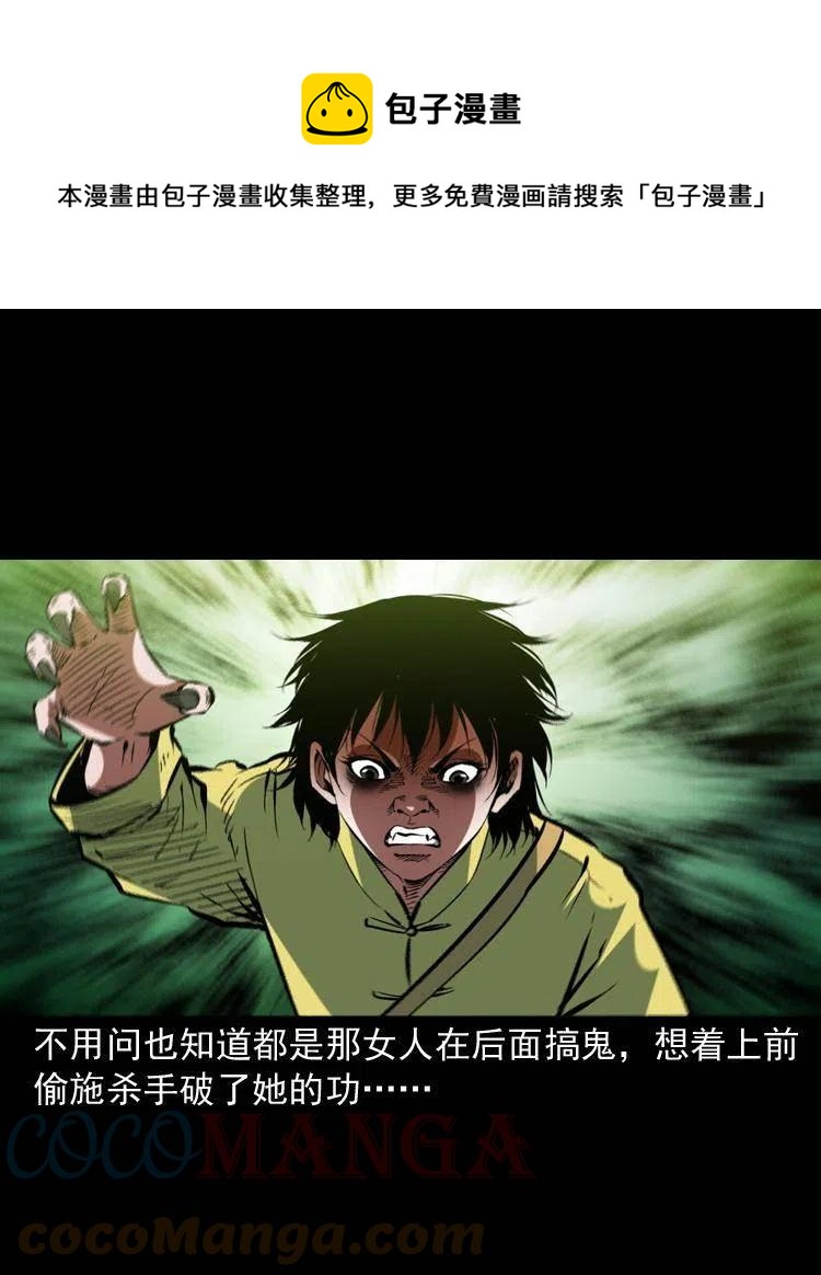 一百五十九话 终人之托3