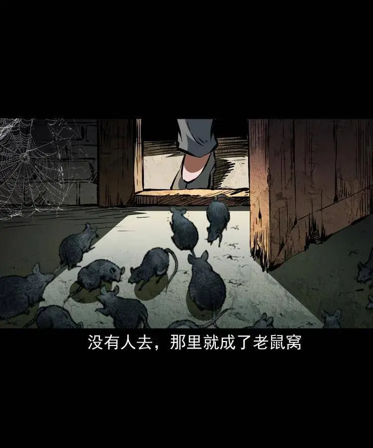 一百二十五话 鼠郎君8