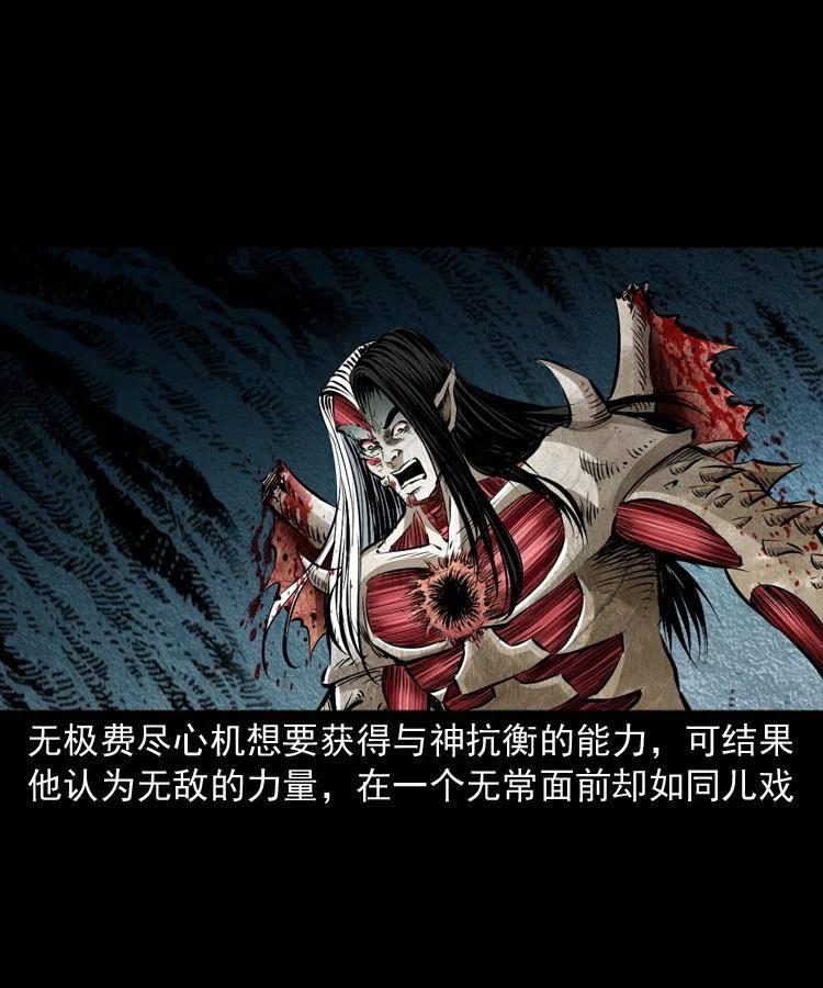 八十五话 黑白无常55
