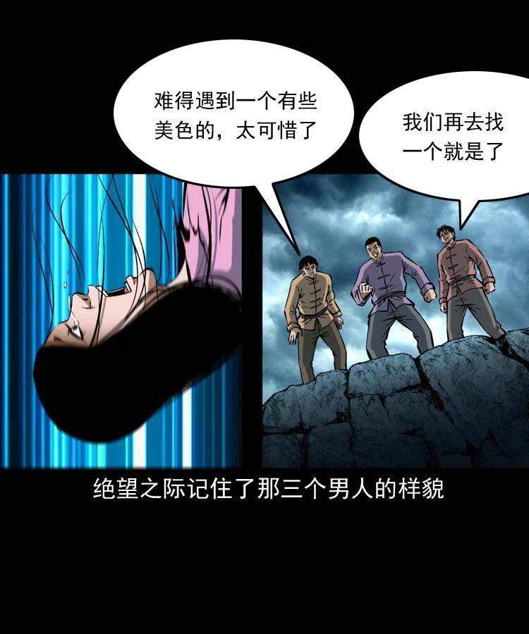 五十六话 马四海捉妖61