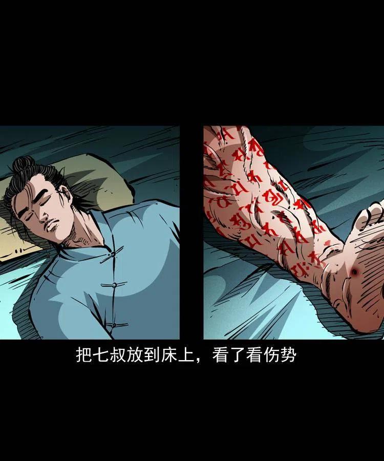 一百四十七话 吸血蚂蟥38