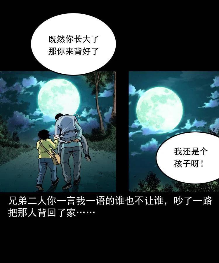 九十六话 天机教50