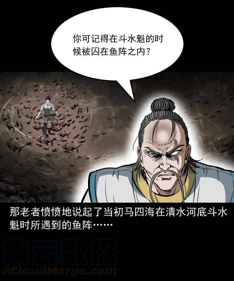 四十四话 冤家路窄4