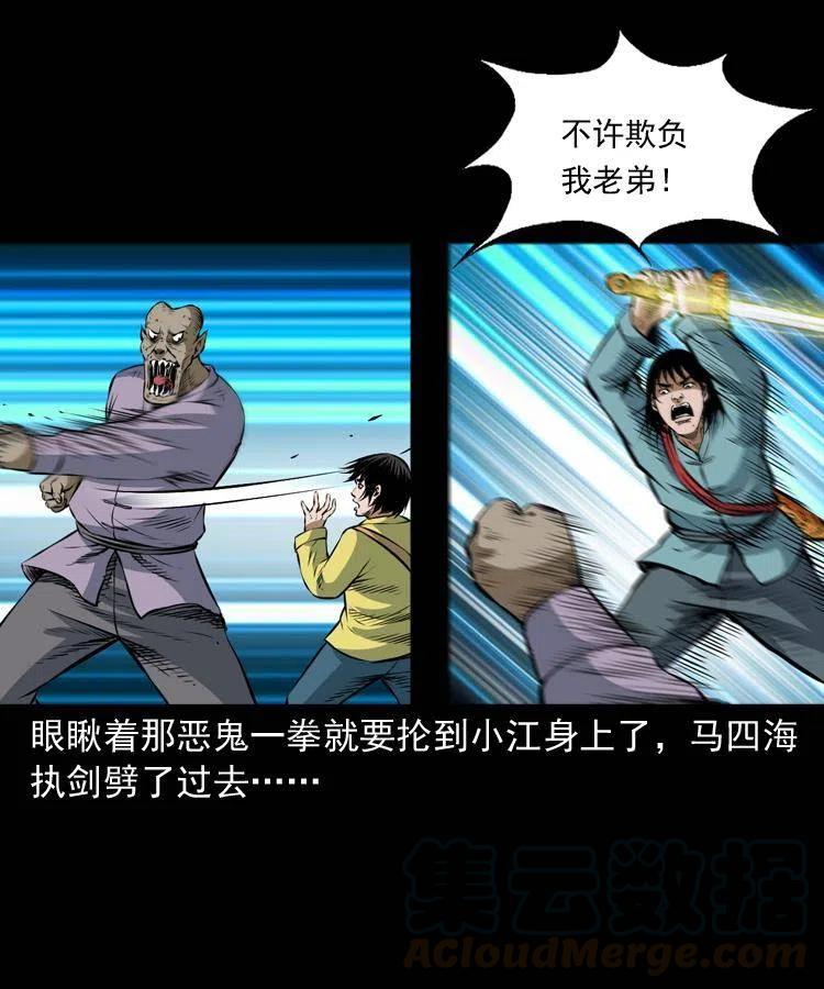 七十四话 小地狱40