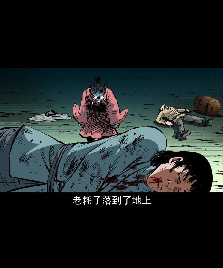 一百四十四话 老耗子34