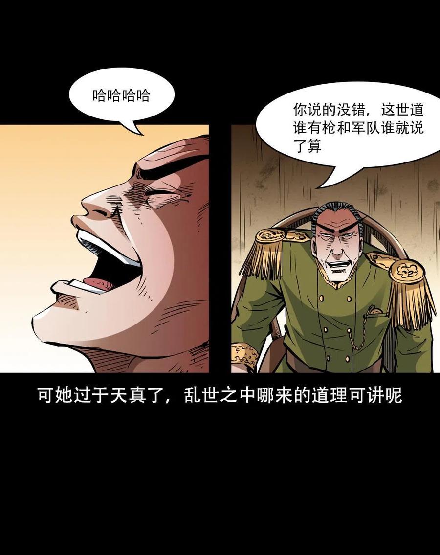 一百六十三话 全员危机59