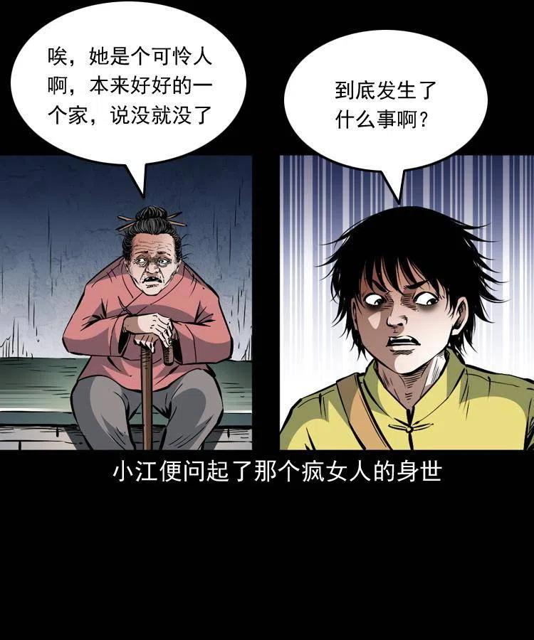 一百三十一话 捕鼠高手8