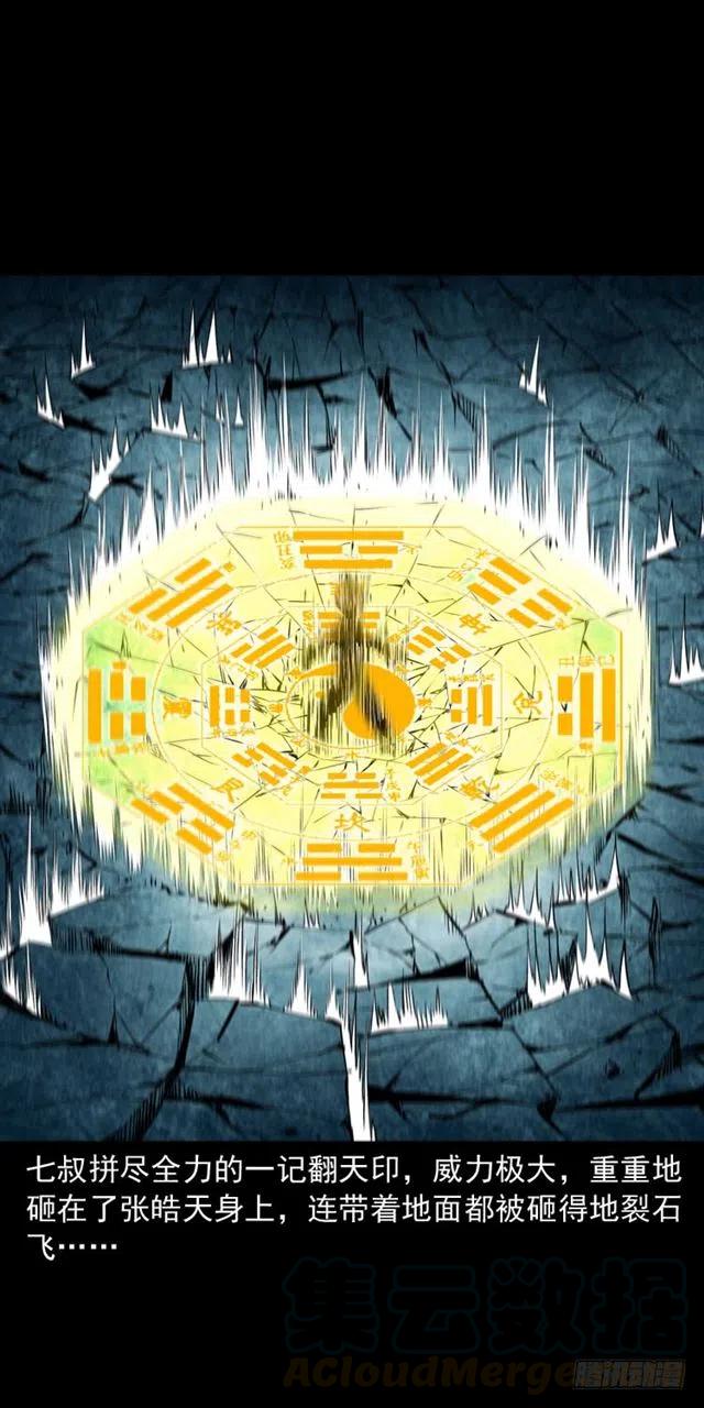 三十六话 无路可逃72