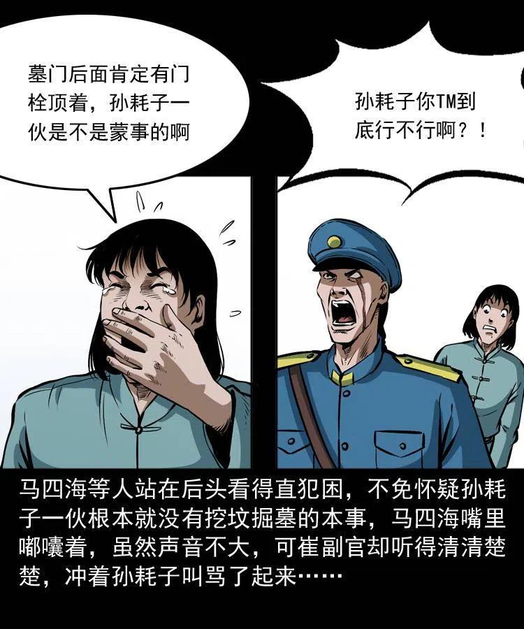 二十九话 噬魂铃34