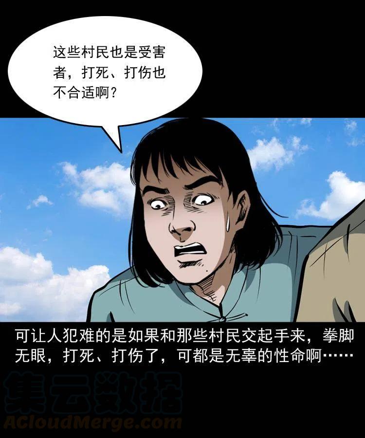 四十五话 老鱼献宝56