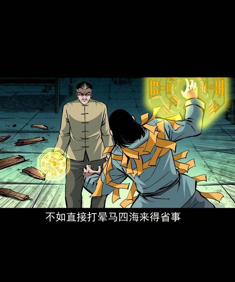 一百五十八话 黑店50