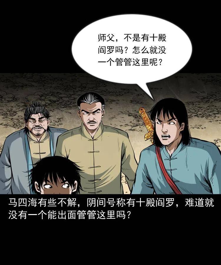 七十三话 罗刹市22