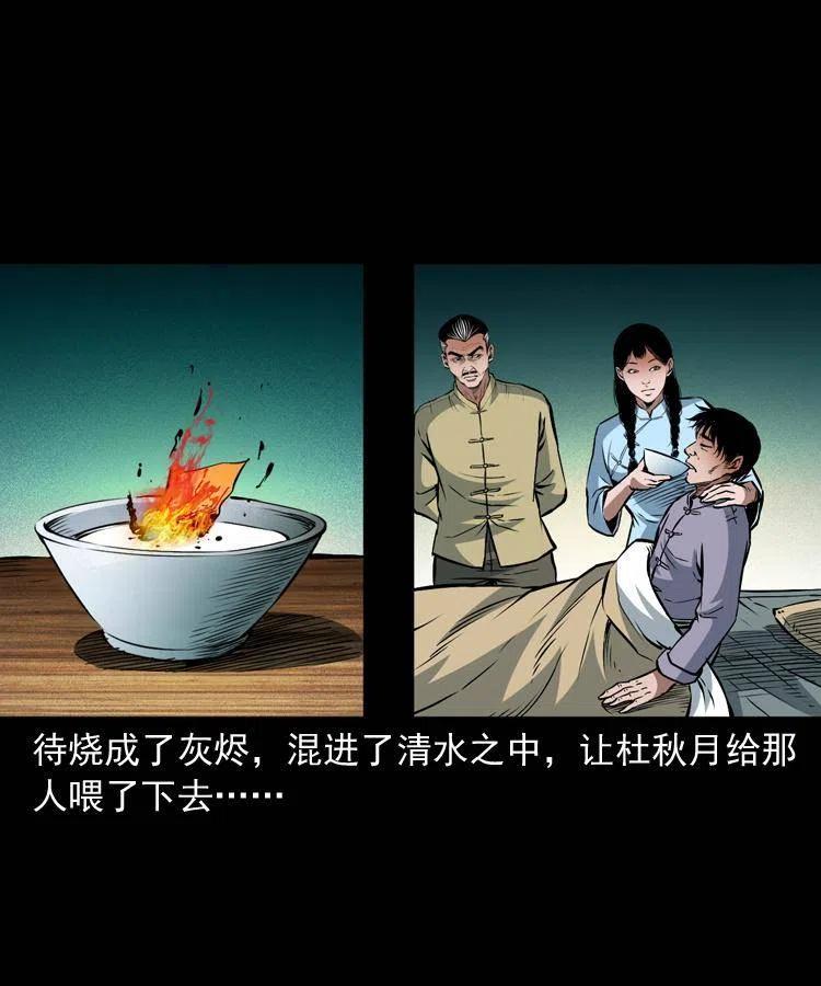 九十六话 天机教58