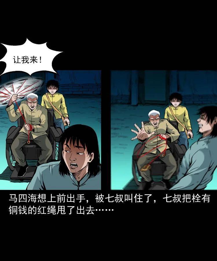 一百三十七话 寻镜降尸20