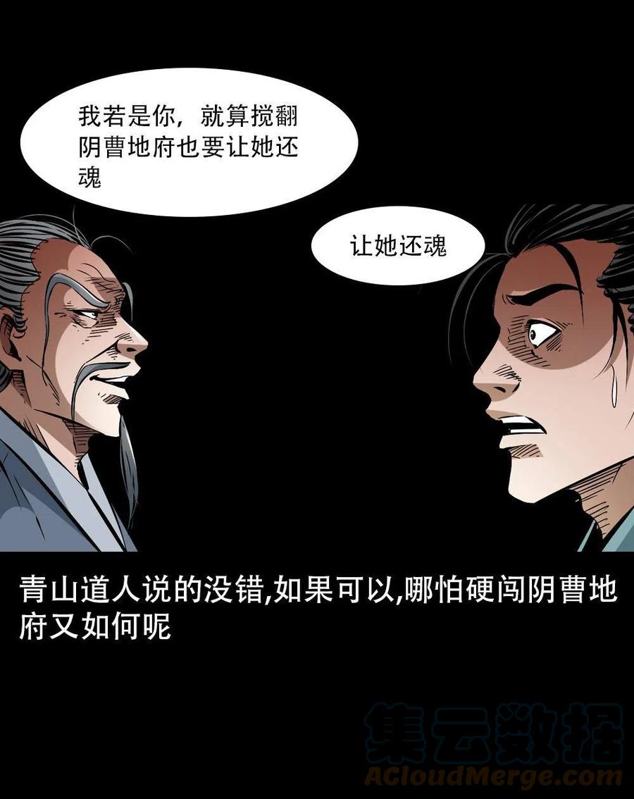 一百六十六话 马四海之怒18