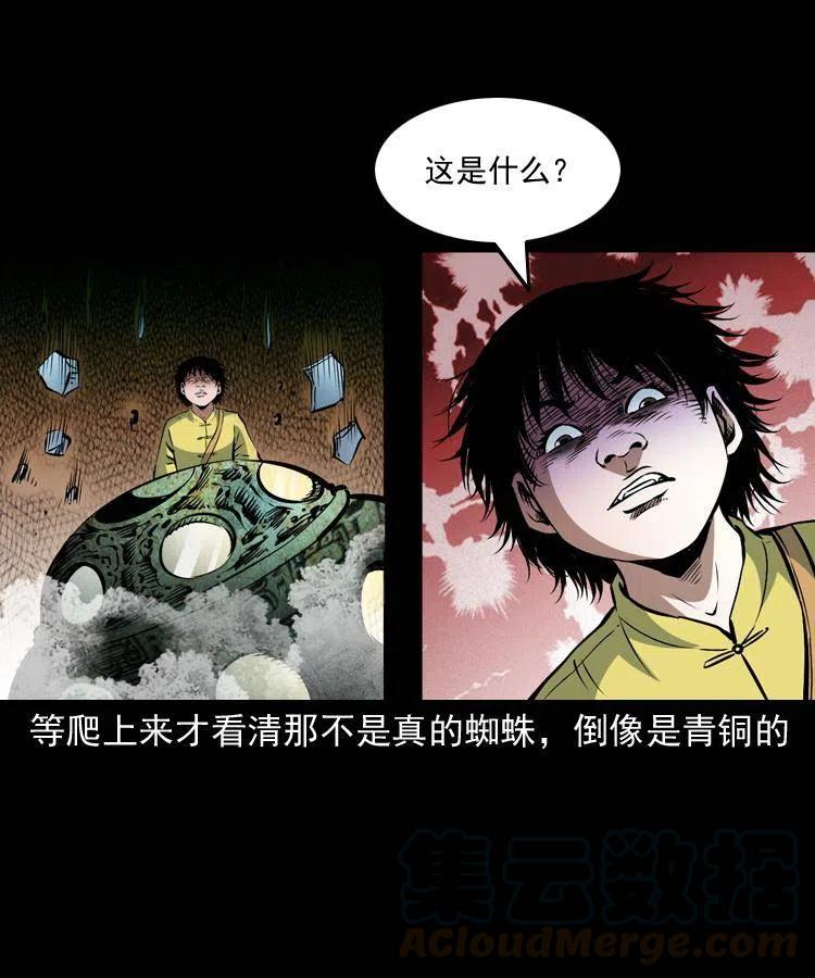 九十六话 天机教20