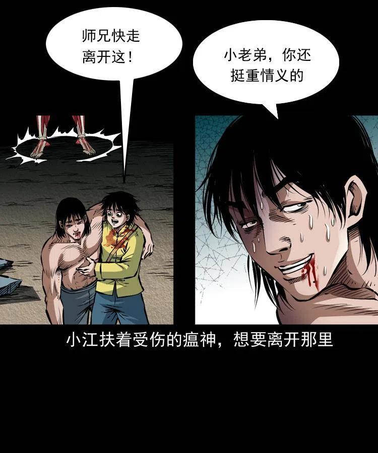 八十五话 黑白无常11