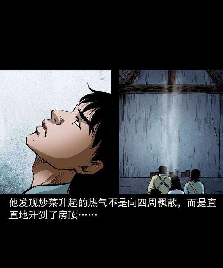 第十六话 聚仙楼捉妖20