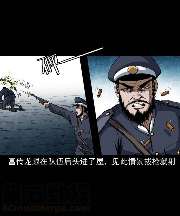 五十六话 马四海捉妖16