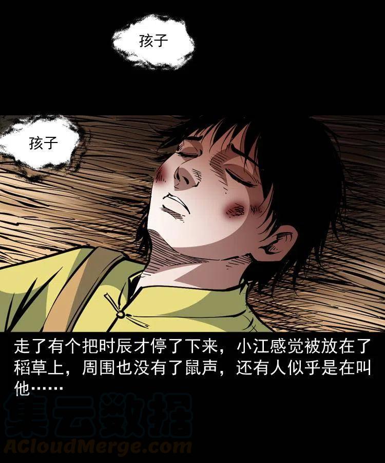 一百三十二话 深入鼠穴27