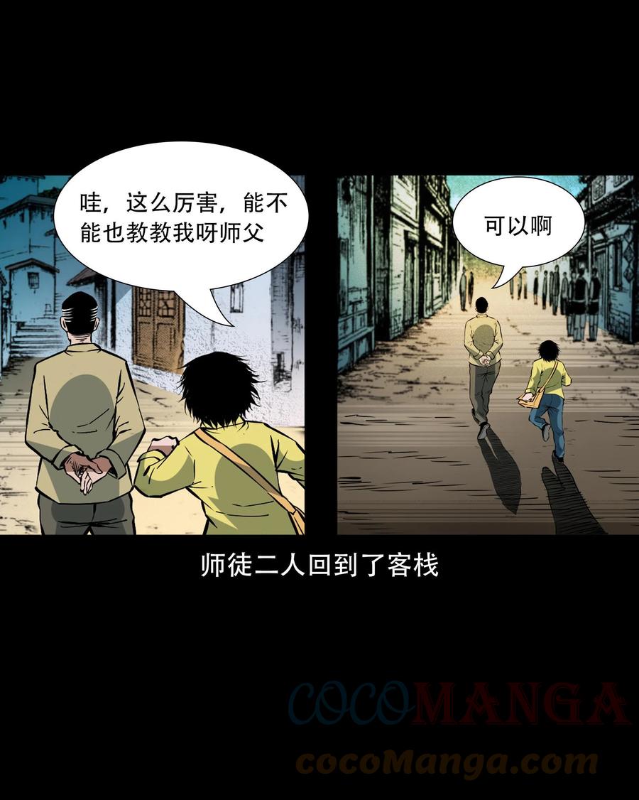 一百六十话 生意兴隆的棺材铺57
