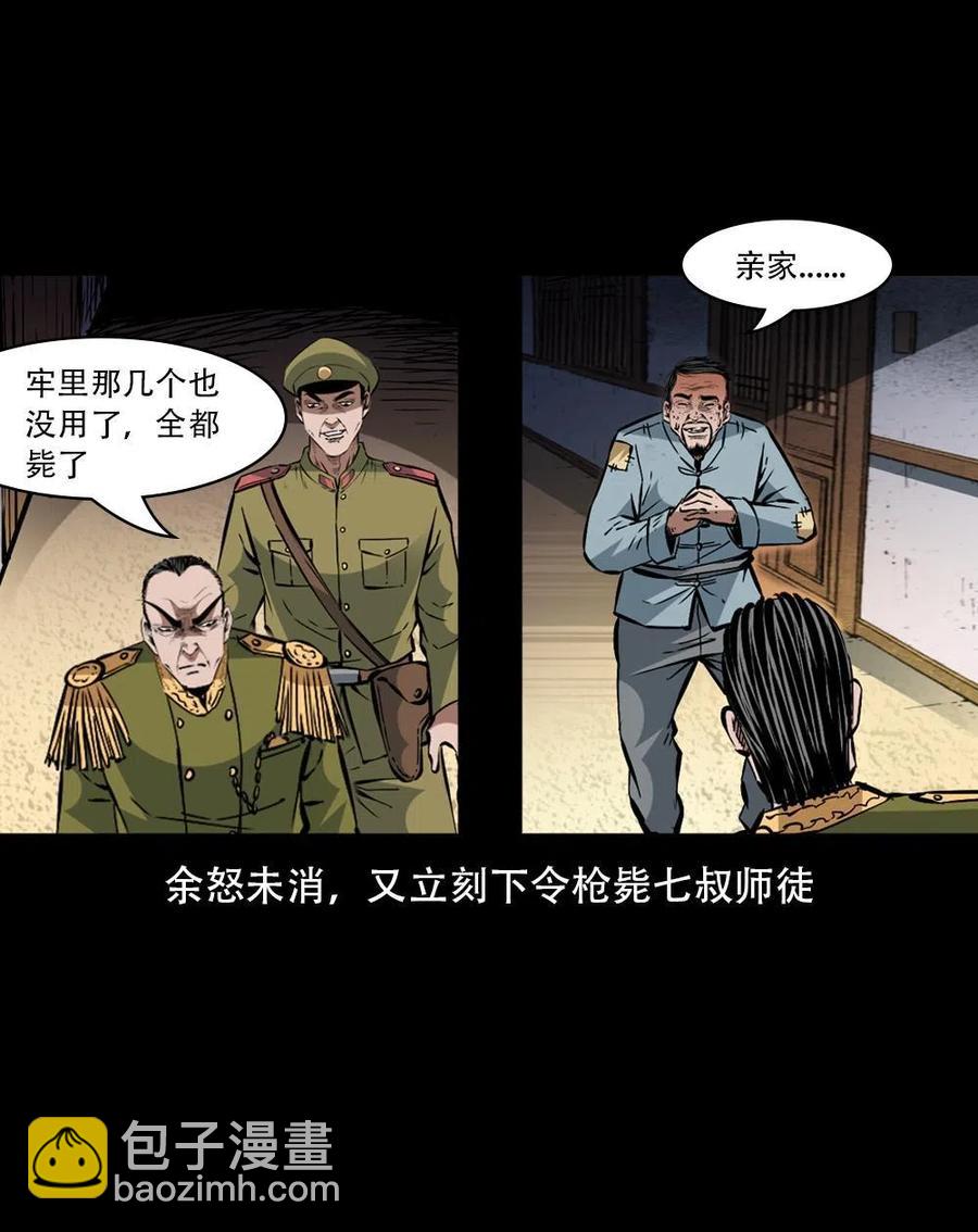 一百六十四话 青山道人的阴谋49