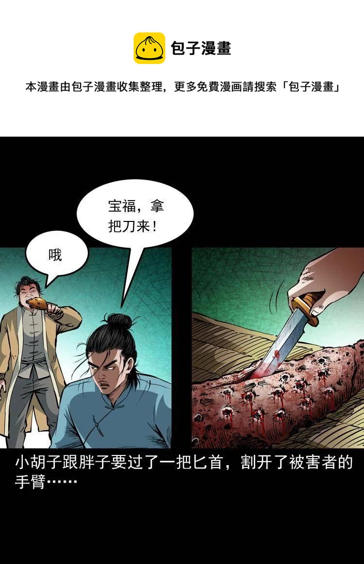 一百四十六话 白发阎罗46
