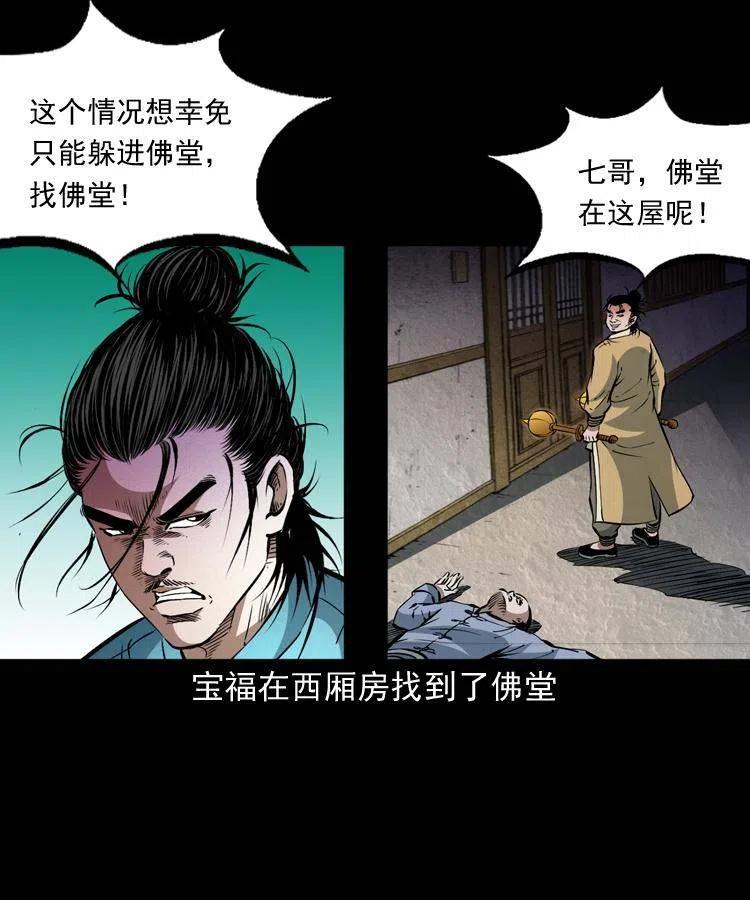 一百零四章 镇魂庙9