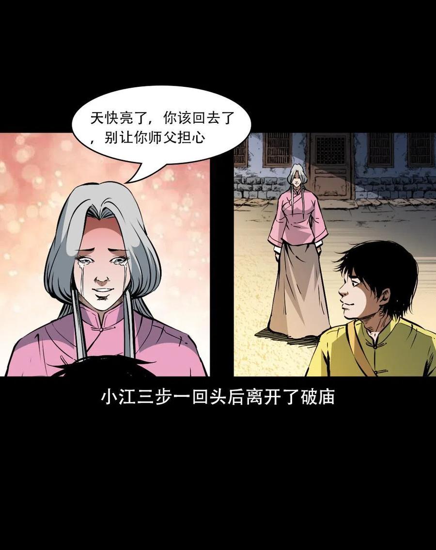 一百六十二话 小江认亲44