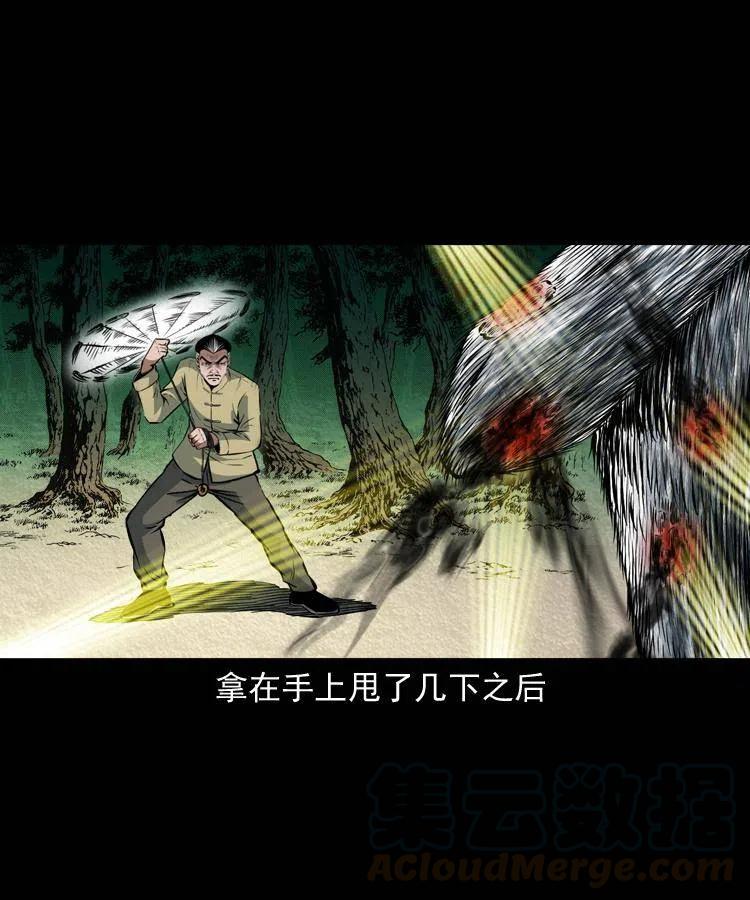 九十话 马四海的方法12