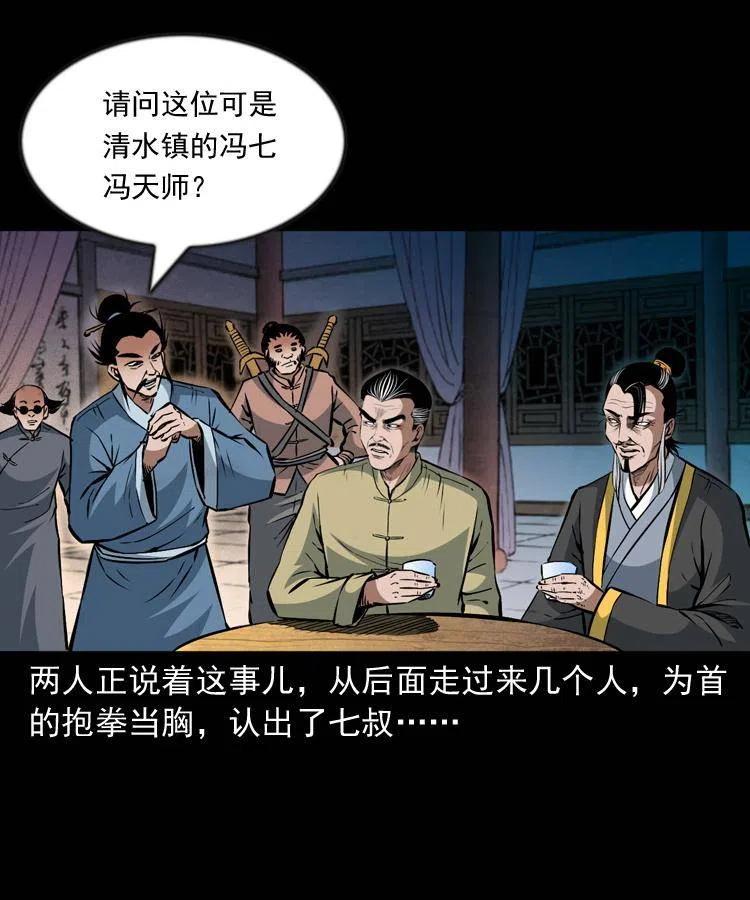 一百零一话 大帅的阴谋38