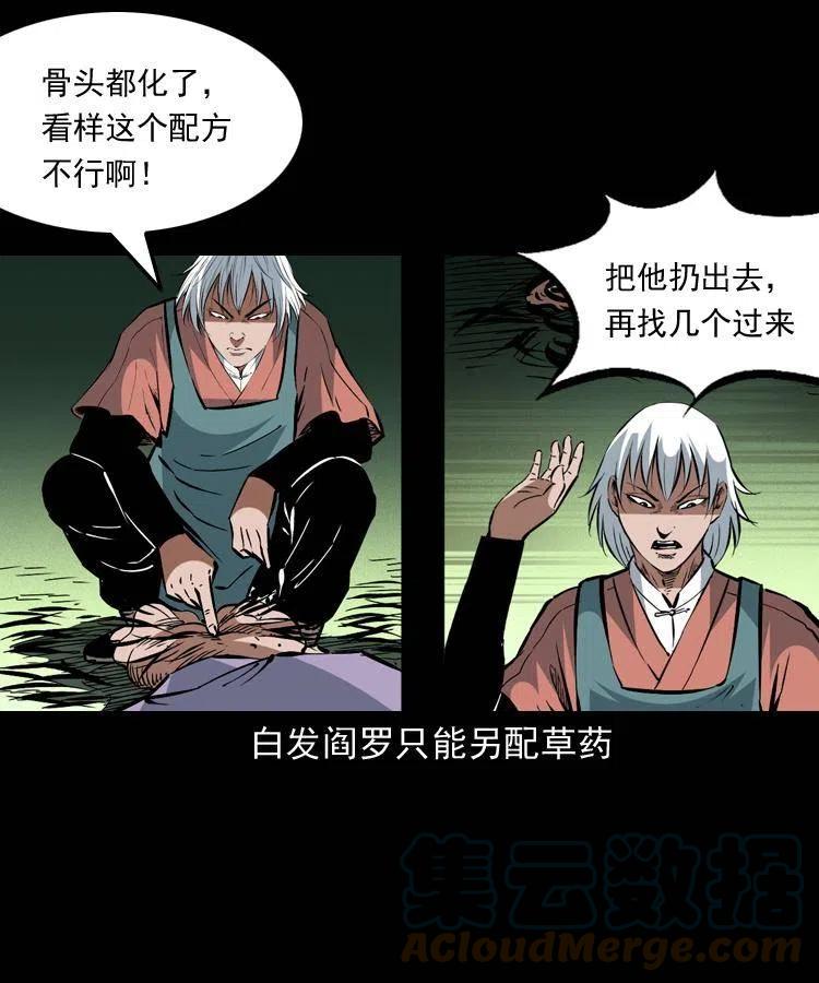 一百四十九话 鼠郎君的师父48