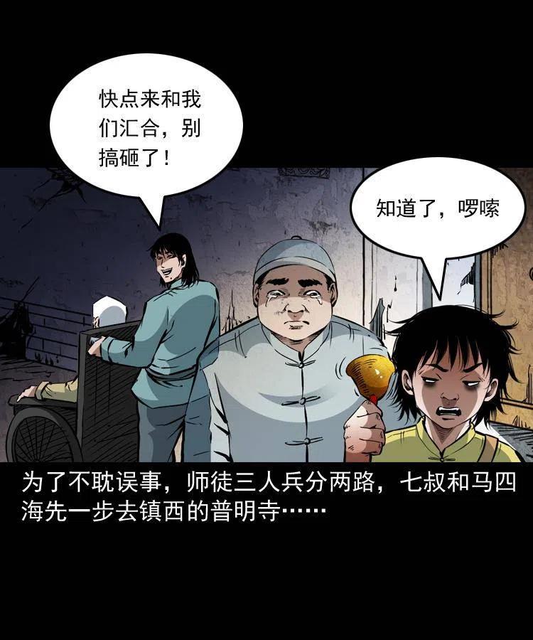 一百二十八话 人鬼殊途59
