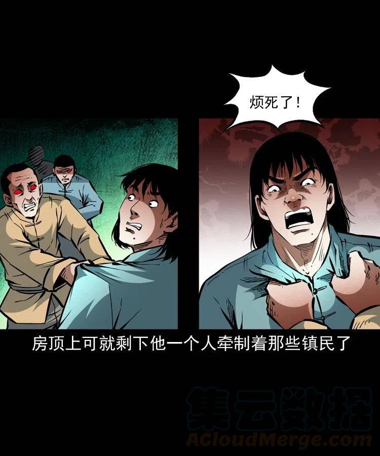 一百四十三话 守城12