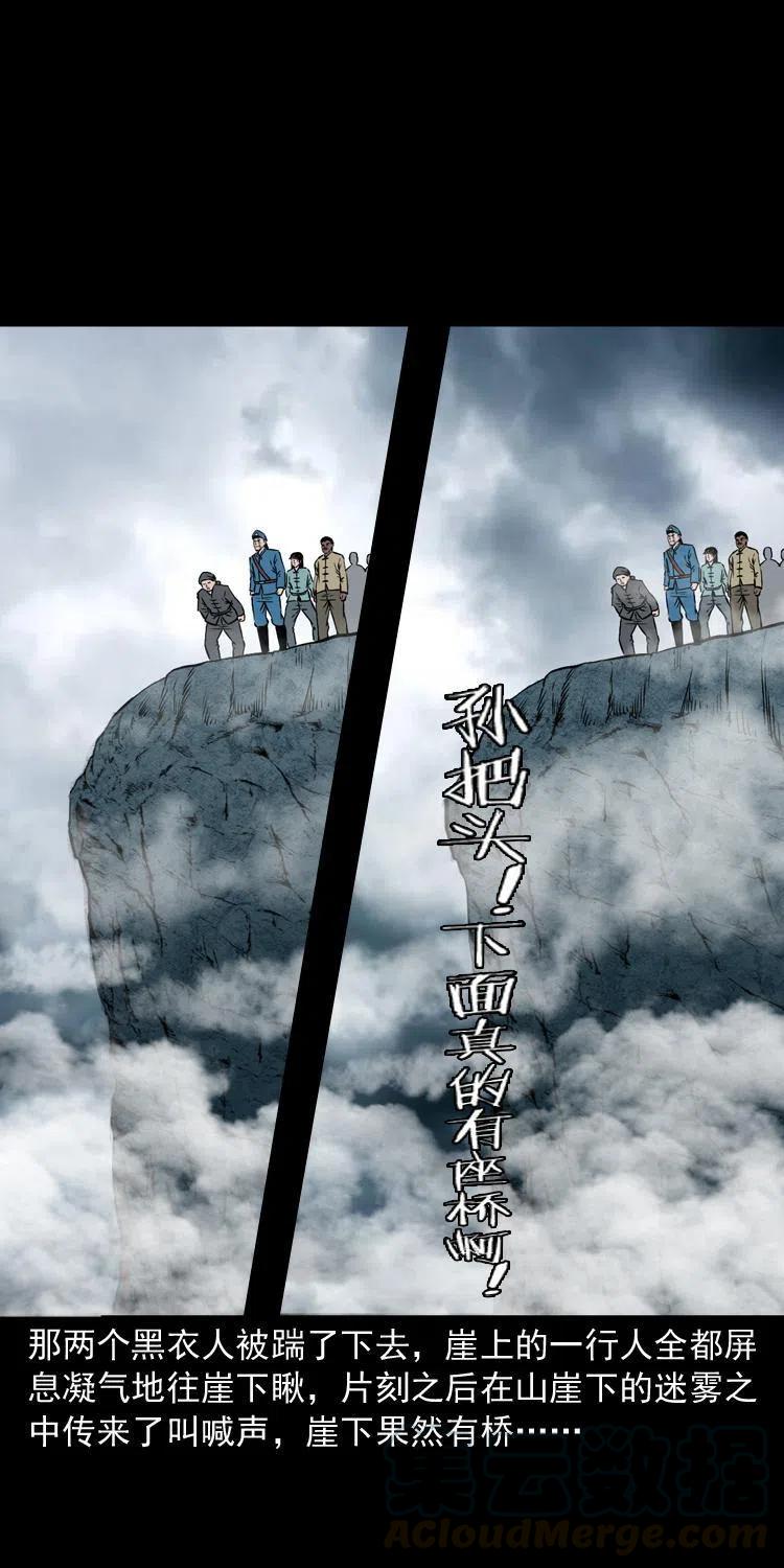 二十八话 断魂桥24