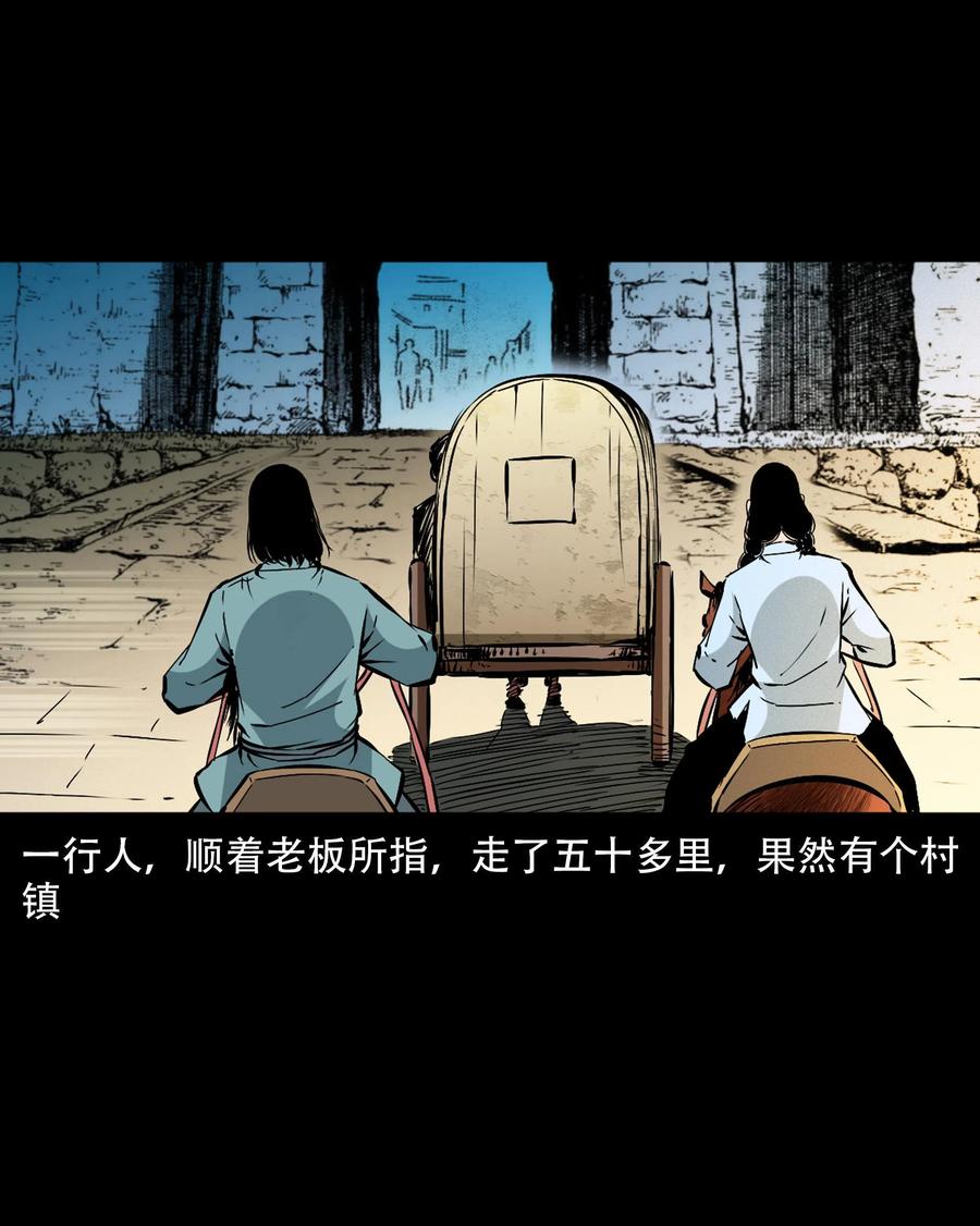 一百六十话 生意兴隆的棺材铺34