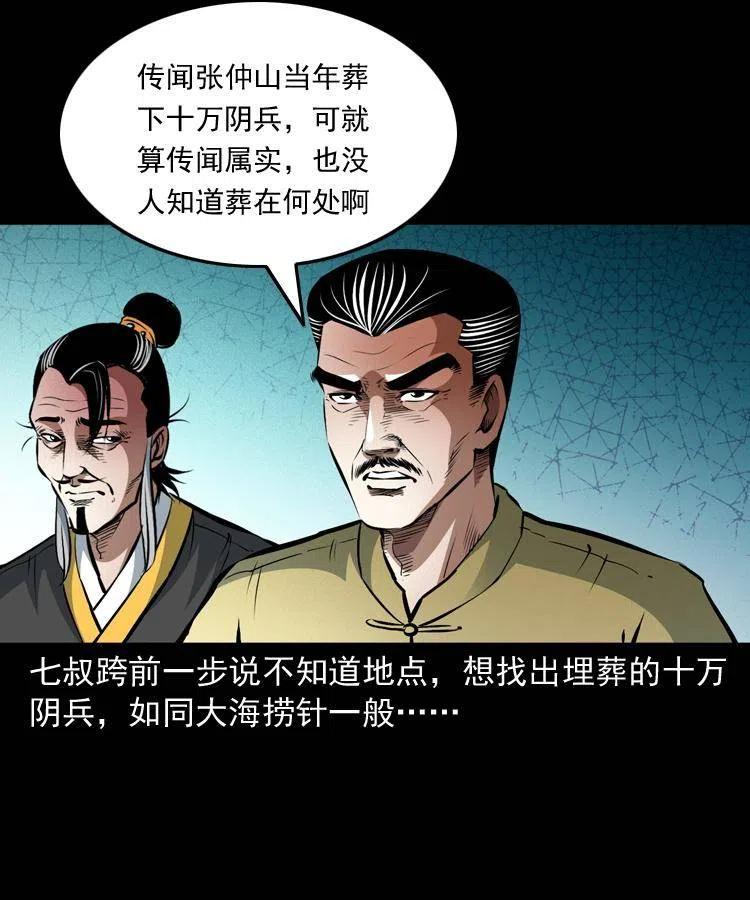 一百零二话 替大总统办事57