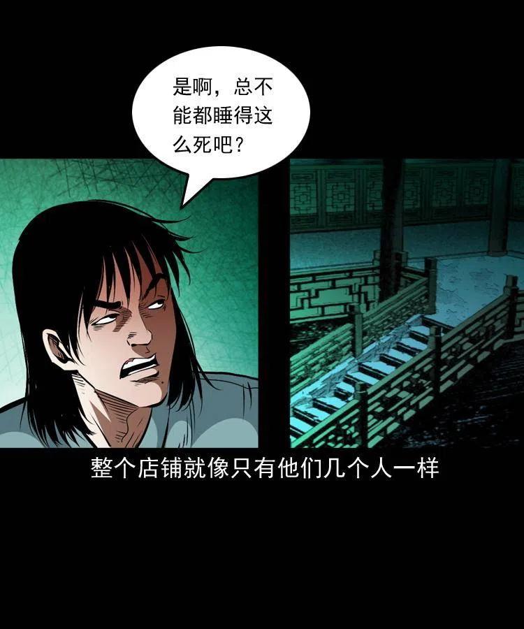 一百五十七话 住店47