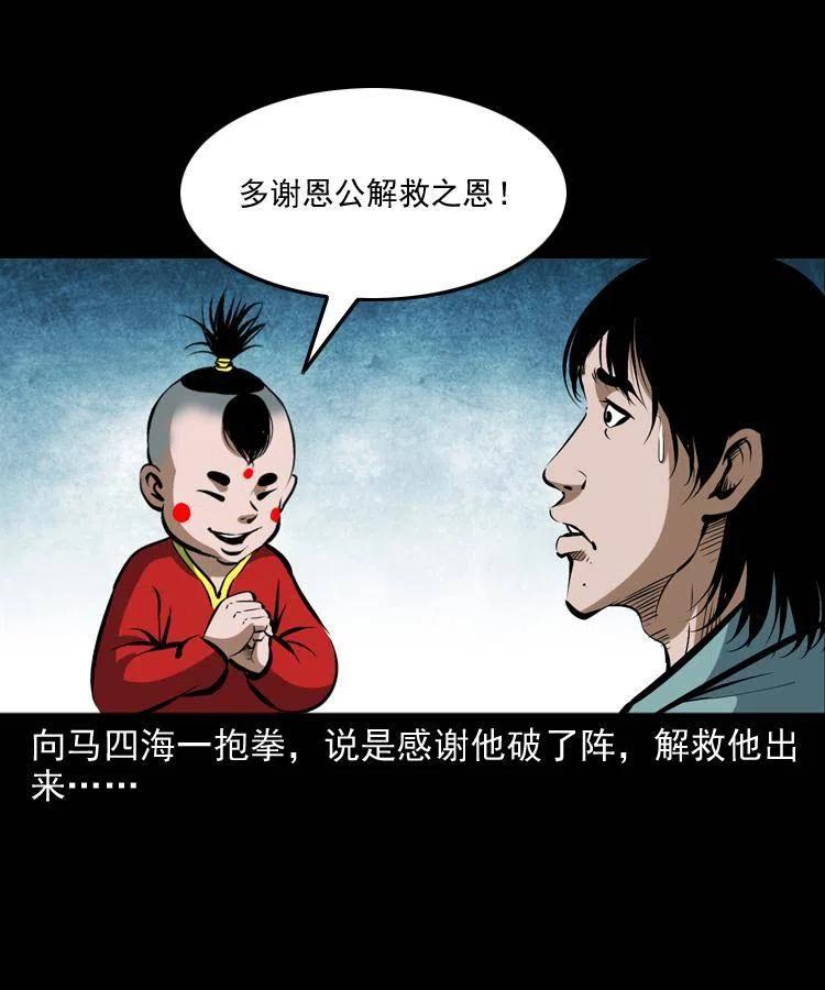 五十二话 人参娃娃71